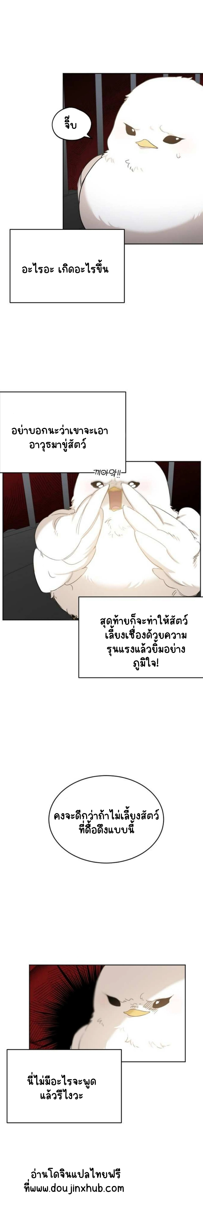 เฮ้ อย่ากดปุ่มนั้นนะ 2-19